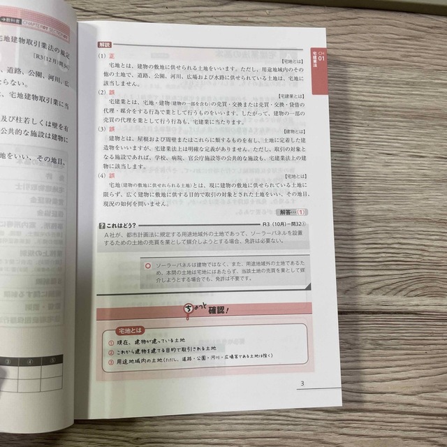 TAC出版(タックシュッパン)のみんなが欲しかった！宅建士の問題集 本試験論点別 ２０２３年度版 エンタメ/ホビーの本(資格/検定)の商品写真