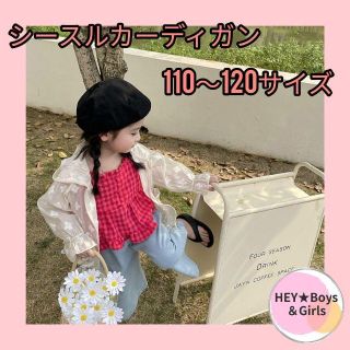 かわいい♥　花柄　シースル　カーディガン　日焼け止め　体温調節　キッズ服　子供服(カーディガン)