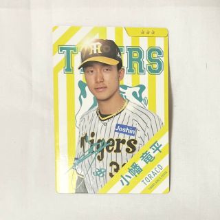 阪神タイガース カード 小幡竜平(スポーツ選手)