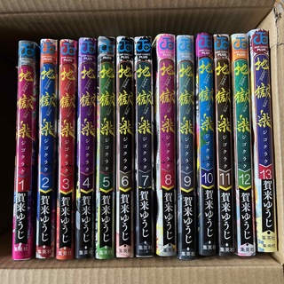 地獄楽 コミック 1〜13巻 全巻セットの通販 by ビジャ77｜ラクマ