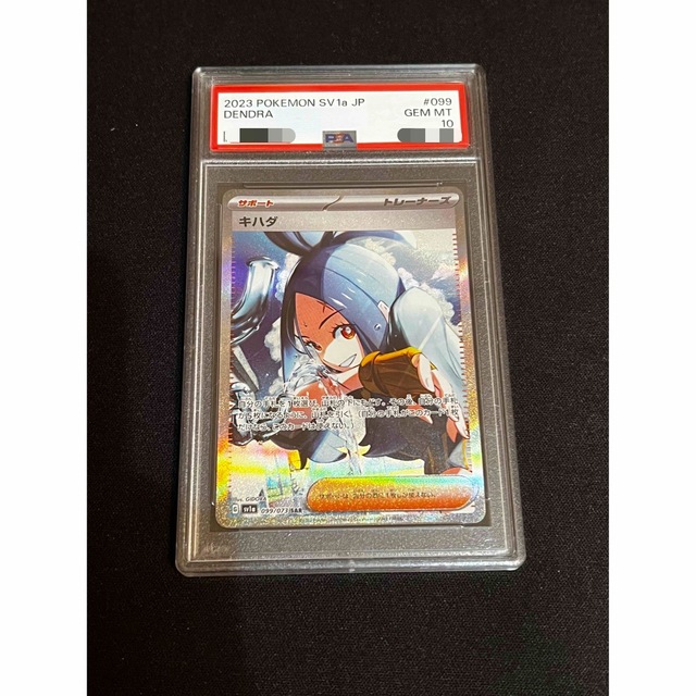 ポケモンカード トリプレットビート キハダ SAR PSA10 - www