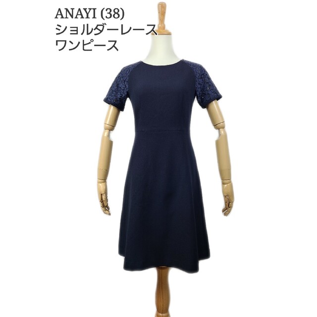 美品 ANAYI アナイ　ショルダーレースワンピース