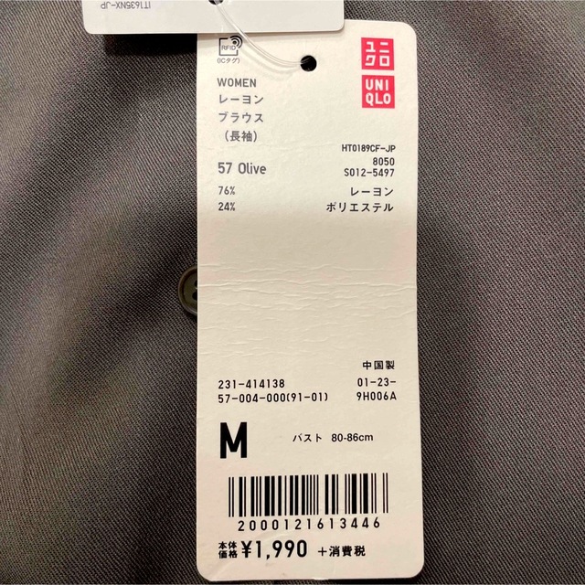 UNIQLO(ユニクロ)の未使用　ユニクロ　オリーブ　レーヨンブラウス レディースのトップス(シャツ/ブラウス(長袖/七分))の商品写真