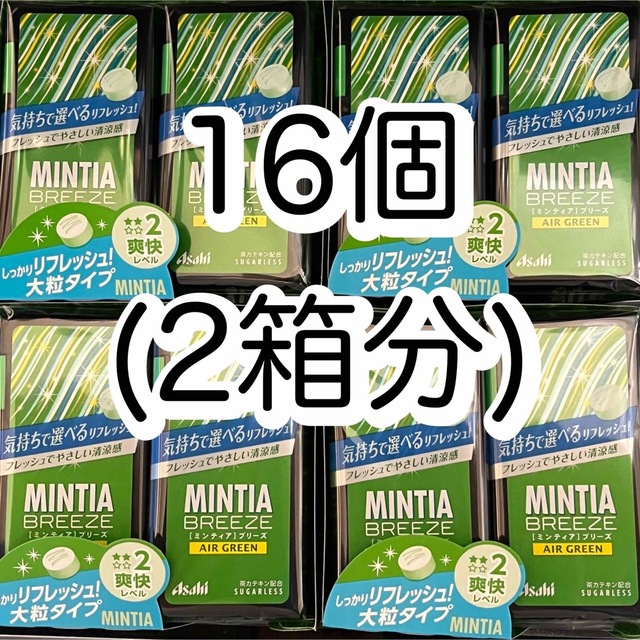 アサヒ(アサヒ)の【16個】 ミンティアブリーズ　エアーグリーン　フレッシュでやさしい清涼感  食品/飲料/酒の食品(菓子/デザート)の商品写真