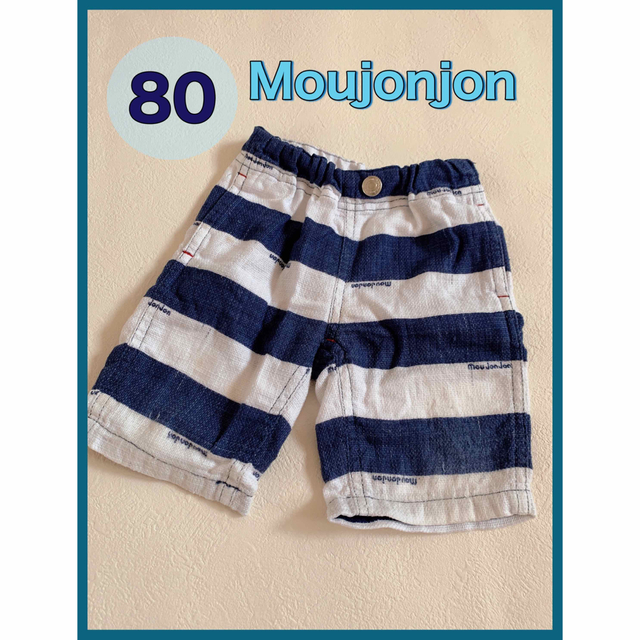 mou jon jon(ムージョンジョン)の【Moujonjon】7分丈パンツ キッズ/ベビー/マタニティのベビー服(~85cm)(パンツ)の商品写真