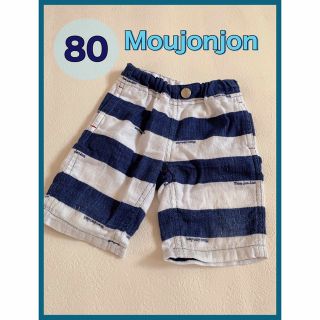 ムージョンジョン(mou jon jon)の【Moujonjon】7分丈パンツ(パンツ)