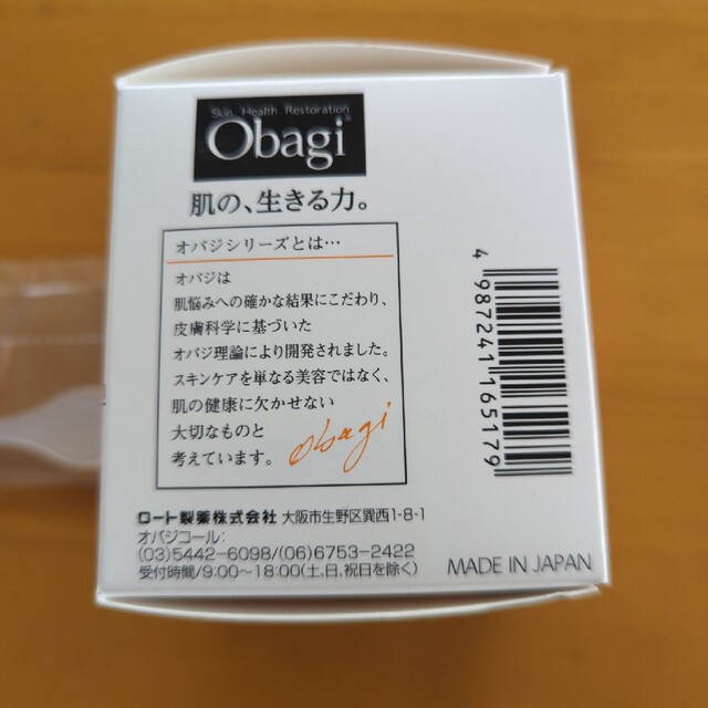 Obagi(オバジ)のオバジC セラムゲル コスメ/美容のスキンケア/基礎化粧品(保湿ジェル)の商品写真