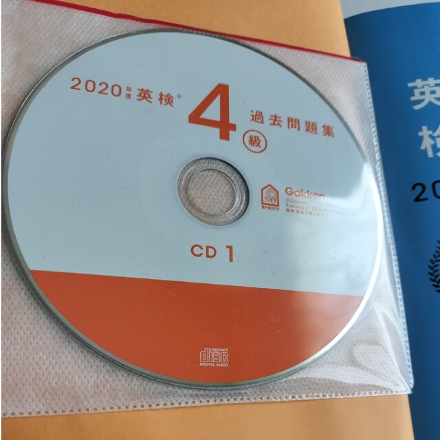 英検４級過去問題集 ＣＤ２枚つき　合格力チェックテストつき ２０２０年度　新試験 エンタメ/ホビーの本(語学/参考書)の商品写真