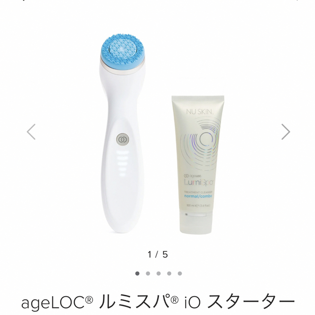 NU SKIN(ニュースキン)のageLOCルミスパ iO トリートメントクレンザーノーマル・専用スタンド付き） コスメ/美容のスキンケア/基礎化粧品(洗顔料)の商品写真