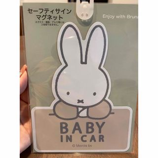 ミッフィー(miffy)のマグネットステッカー　ミッフィー(車外アクセサリ)