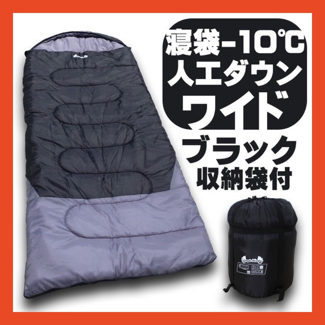 新品　jungle world 寝袋−10℃ 人工ダウンワイド　15個セット！