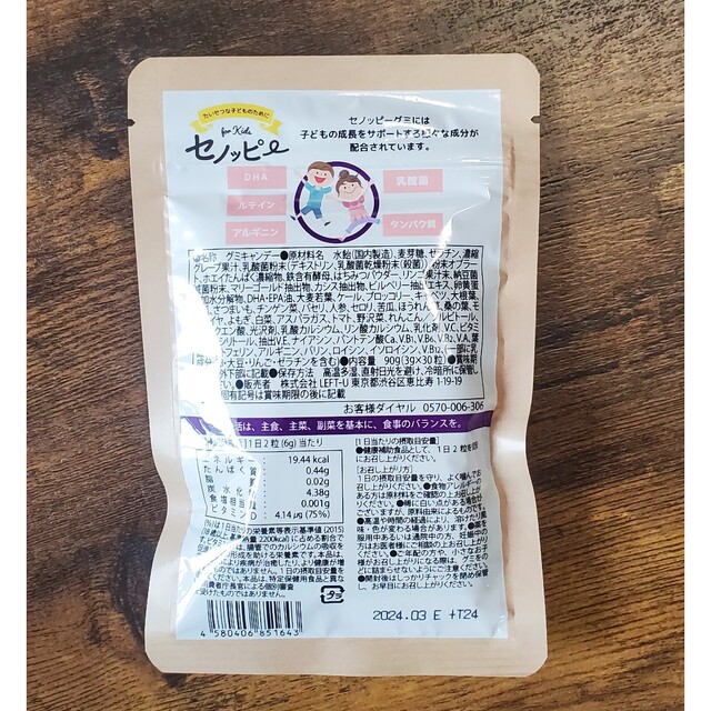 セノッピー ぶどう味 2袋の通販 by YUMI's shop｜ラクマ