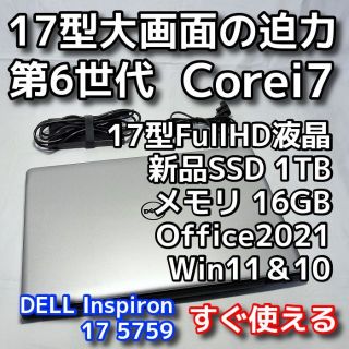 デル(DELL)のDELLノートパソコン／Windows11／i7／16GB／SSD／オフィス付き(ノートPC)