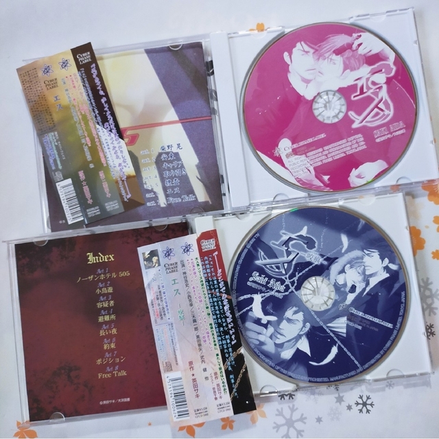 BLCD「エス」神谷浩史,小西克幸,中村悠一,三木眞一郎,杉田智和