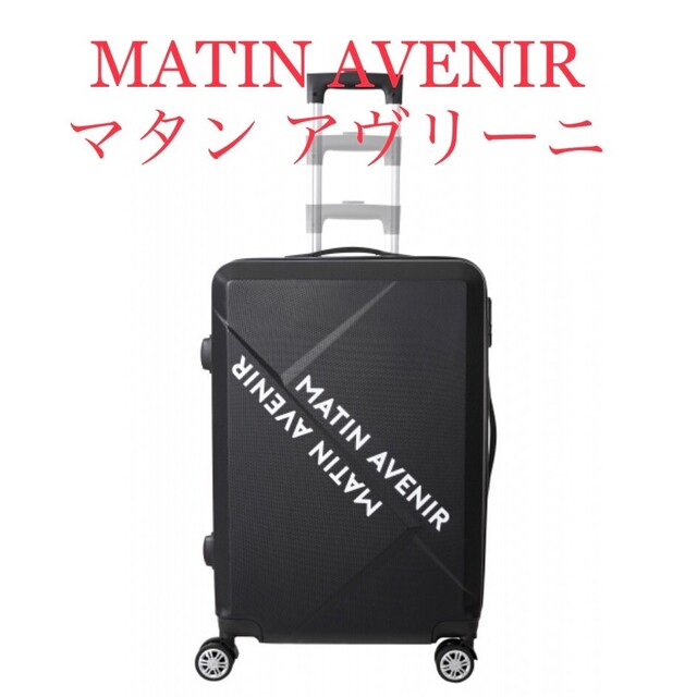 MATIN AVENIRマタン アヴリーニ キャリーケース