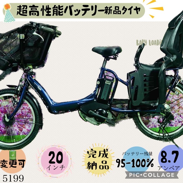 ☆5199子供乗せ電動アシスト自転車ヤマハ3人乗り対応20インチ