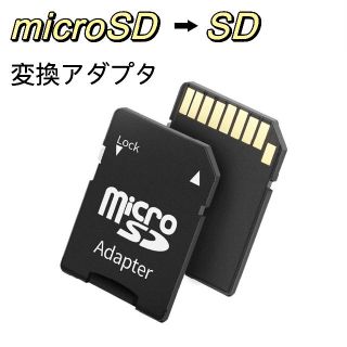 microSD SDカード 変換アダプタ 3個セット メモリカード変換アダプタ(PC周辺機器)