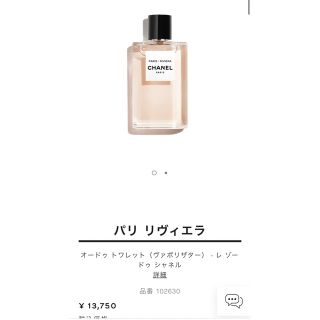 シャネル 香水 レディース(オレンジ/橙色系)の通販 500点以上