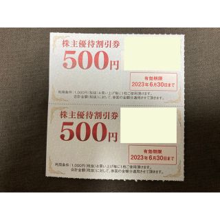 セカンドストリート 株主優待券 ¥500x2 2023.6.30まで(ショッピング)