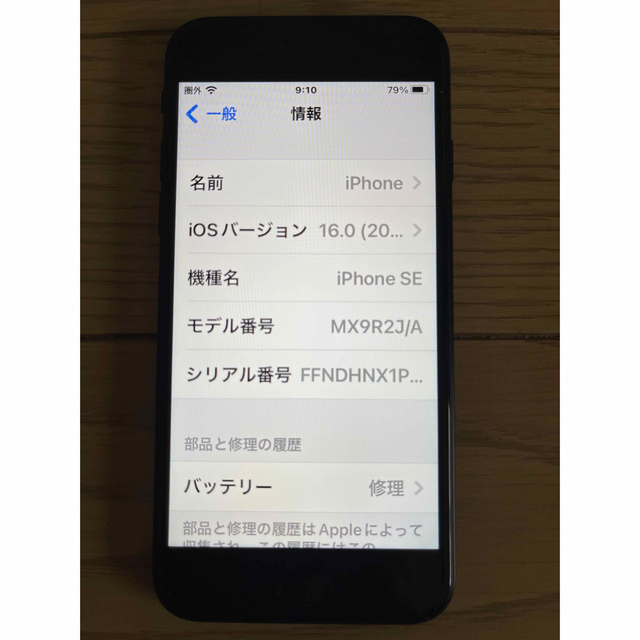 iPhone(アイフォーン)のsamurai_edge様専用【美品】iPhone SE  第2世代 64GB スマホ/家電/カメラのスマートフォン/携帯電話(スマートフォン本体)の商品写真