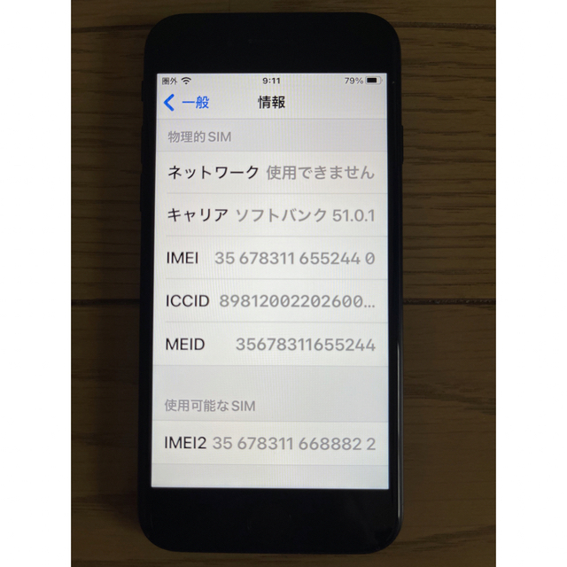 iPhone(アイフォーン)のsamurai_edge様専用【美品】iPhone SE  第2世代 64GB スマホ/家電/カメラのスマートフォン/携帯電話(スマートフォン本体)の商品写真