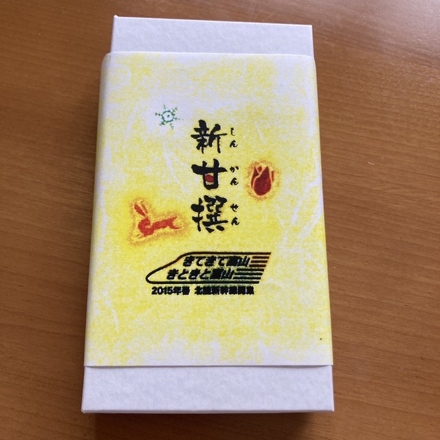 新甘撰　富山　干菓子 食品/飲料/酒の食品(菓子/デザート)の商品写真