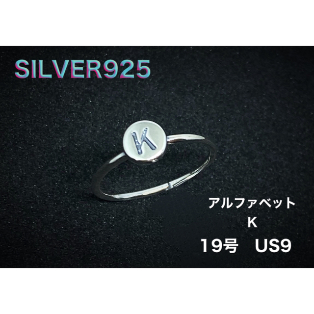 「K」オーバル印台 SILVER925 シルバー925 19号リング 銀指輪ケf