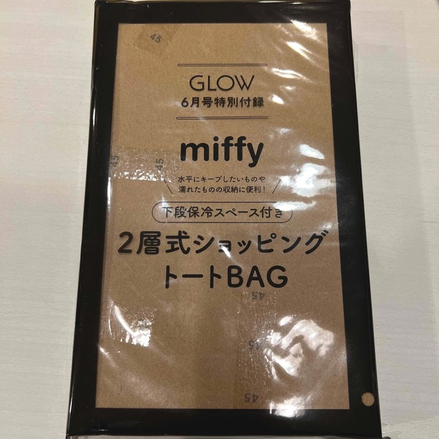 miffy(ミッフィー)のGLOW (グロー) 付録　ミッフィー　保冷ショッピングトートバッグ エンタメ/ホビーの雑誌(その他)の商品写真