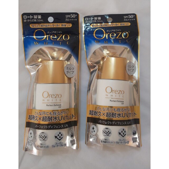 Orezo(オレゾ)のオレゾ*ホワイト2個 コスメ/美容のスキンケア/基礎化粧品(パック/フェイスマスク)の商品写真