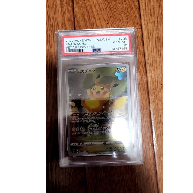 ポケモンカード ピカチュウar psa10-