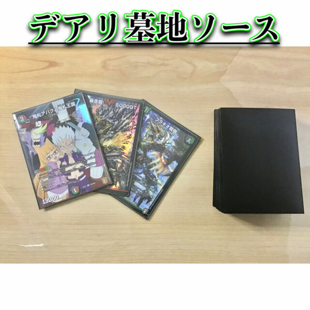 日本代理店正規品 デュエマ 本格構築 【青黒サガループ】デッキ\u0026