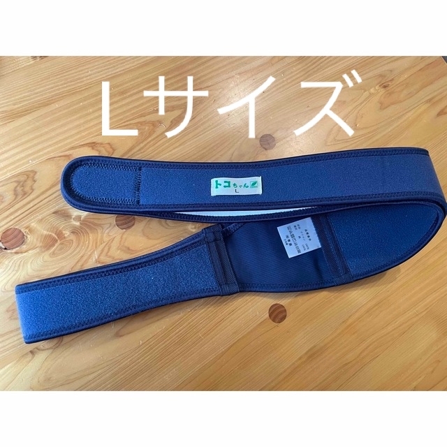 トコちゃんベルト　II  Lサイズ キッズ/ベビー/マタニティのマタニティ(その他)の商品写真