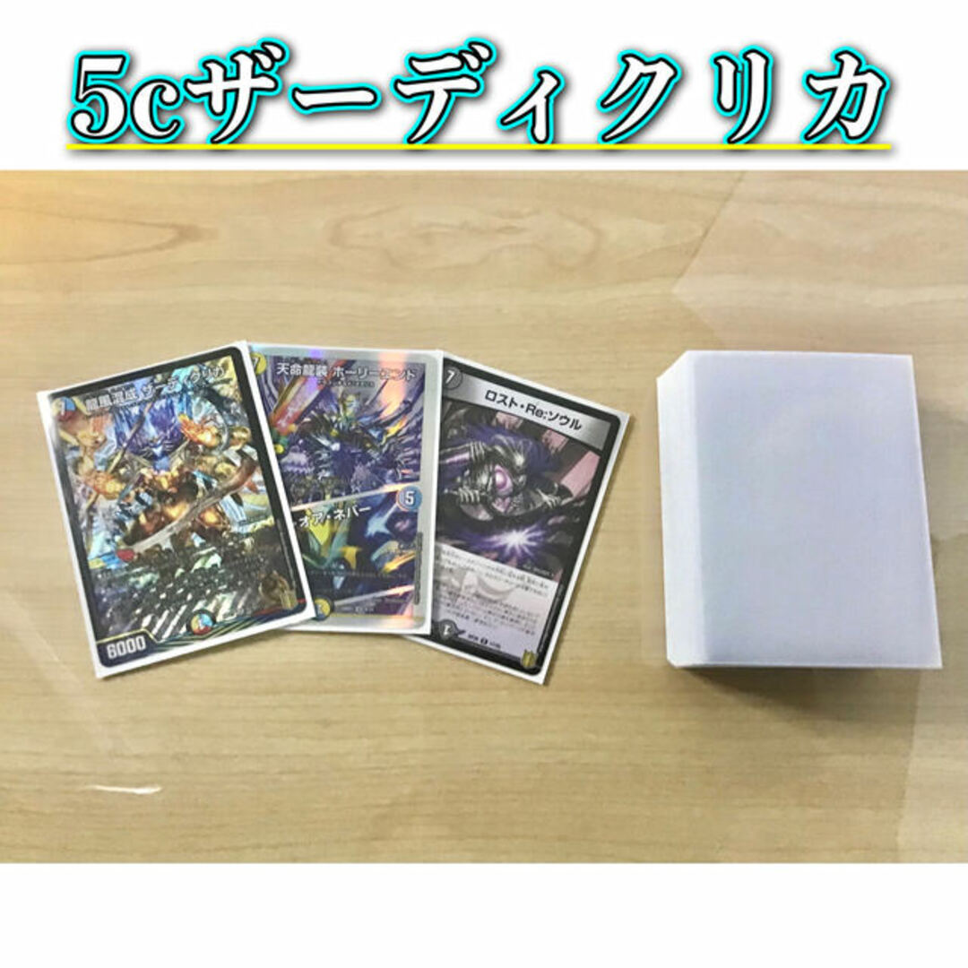 デュエマ 本格構築 【5cザーディクリカ】デッキ&二重スリーブ - Box