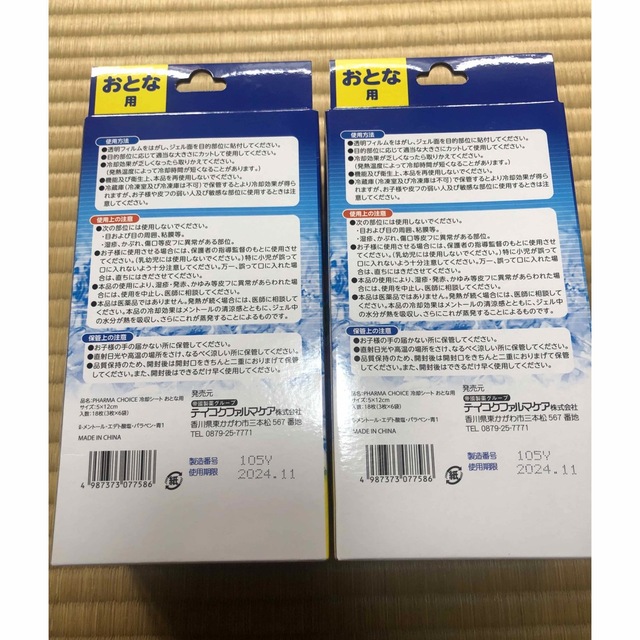 熱冷まし　冷却シート36枚セット インテリア/住まい/日用品の日用品/生活雑貨/旅行(日用品/生活雑貨)の商品写真