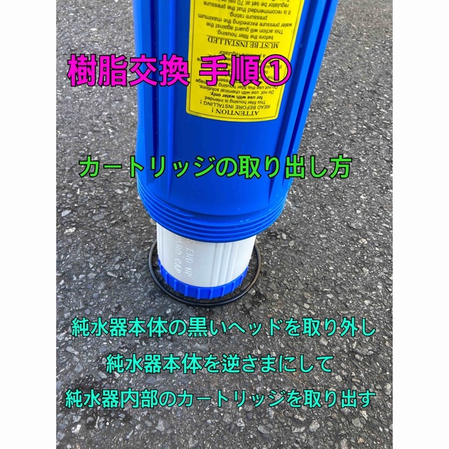 【新作】【ゴムキャップ付き】 洗車用 純水器(イオン交換樹脂5L充填済み)