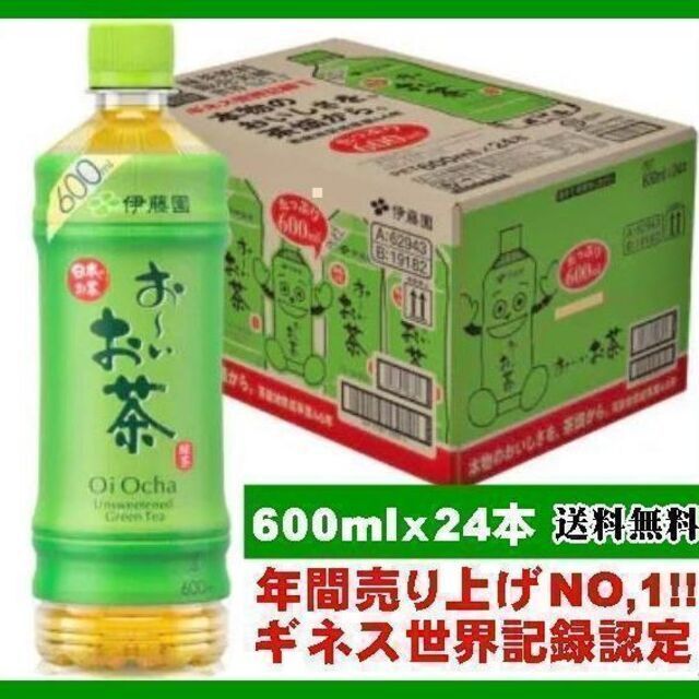 伊藤園(イトウエン)の伊藤園 お～いお茶 緑茶 売り上げNO.1！【ギネス世界記録】600ml×24本 食品/飲料/酒の飲料(茶)の商品写真