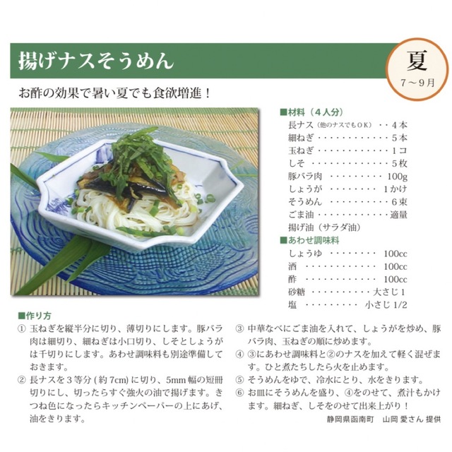 【国内育成・採取】 自農丸ナス 家庭菜園 種 タネ 茄子 ナス 野菜 食品/飲料/酒の食品(野菜)の商品写真