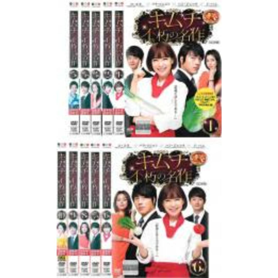 全巻セット【中古】DVD▽キムチ 不朽の名作(10枚セット)第1話~最終話▽レンタル落ち 韓国の通販 by 遊ING時津店 ラクマ店|ラクマ 全巻セットDVD▼キムチ 不朽の名作(10枚セット)第1話〜最終話▽レンタル落ち