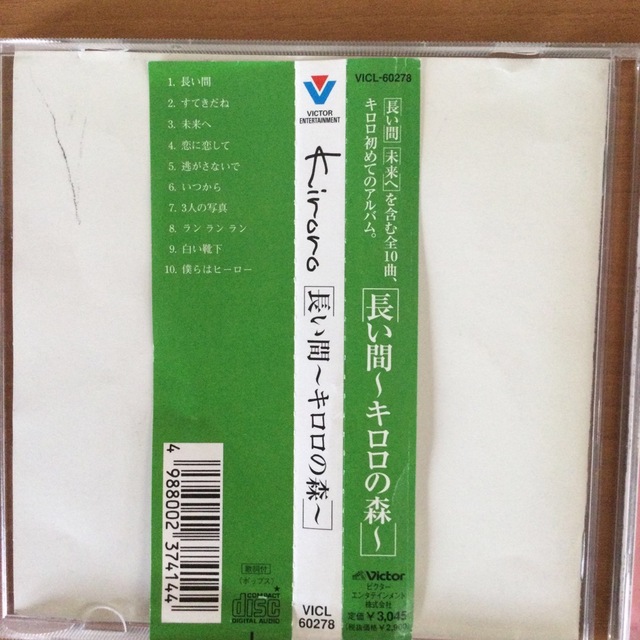 Victor(ビクター)のKiroro「長い間　キロロの森 エンタメ/ホビーのCD(ポップス/ロック(邦楽))の商品写真