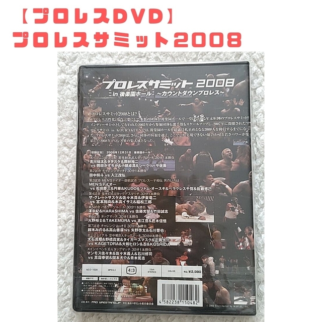 【プロレスDVD】プロレスサミット＆DDT両国ピーターパン(未開封) エンタメ/ホビーのDVD/ブルーレイ(スポーツ/フィットネス)の商品写真