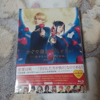 キングアンドプリンス(King & Prince)のかぐや様は告らせたい　～天才たちの恋愛頭脳戦～ファイナル豪華版Blu-ray(日本映画)