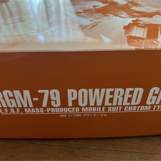MG パワード・ジム : デンデロの消失