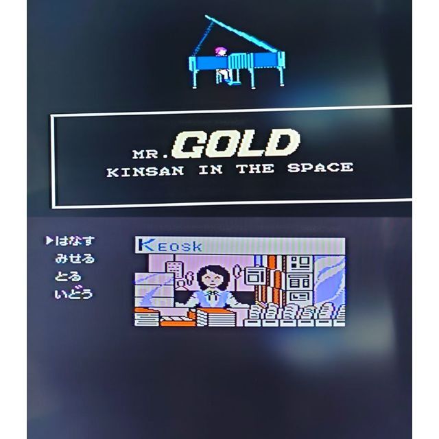 ファミリーコンピュータ(ファミリーコンピュータ)の【レア・希少】ディスクシステム『Mr.GOLD（遠山の金さんすぺえす帖）』 エンタメ/ホビーのゲームソフト/ゲーム機本体(家庭用ゲームソフト)の商品写真