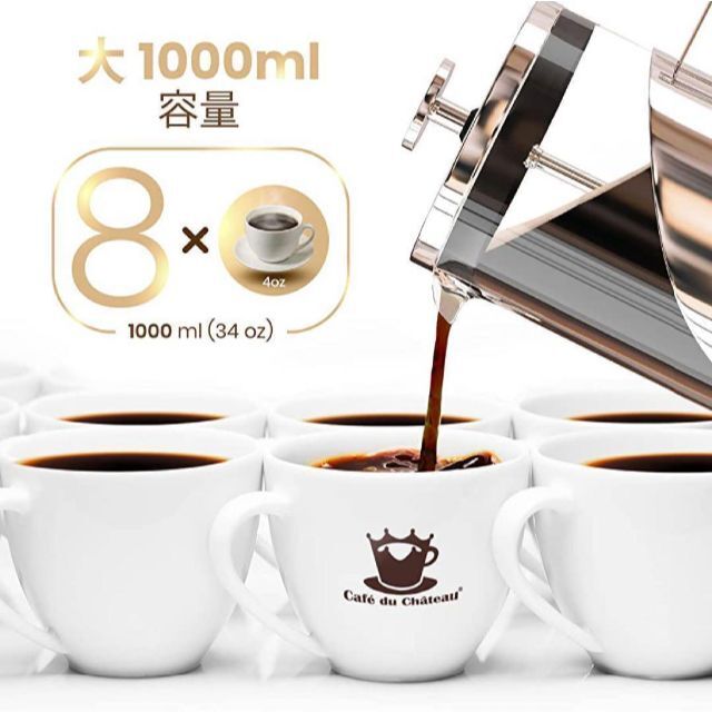 Cafe du Chateau　フレンチプレスコーヒーメーカー インテリア/住まい/日用品のキッチン/食器(調理道具/製菓道具)の商品写真