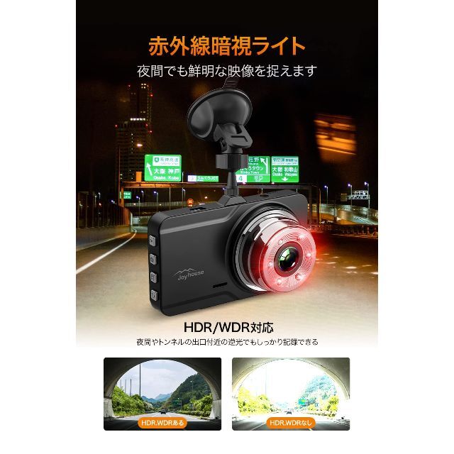 【2023最新型】ドライブレコーダー /前後2カメラ FULLHD 300万画素