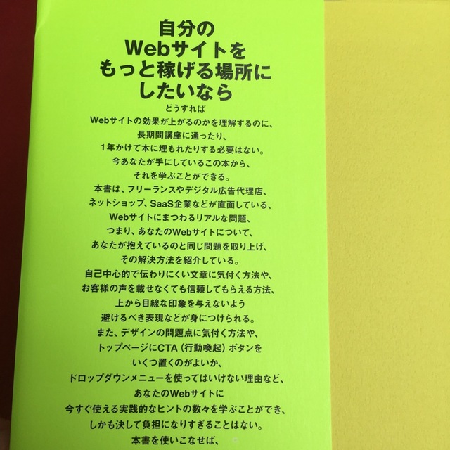 新品未読　今すぐ使える!稼ぐウェブサイト100のアイディア　ダイレクト出版 エンタメ/ホビーの本(ビジネス/経済)の商品写真