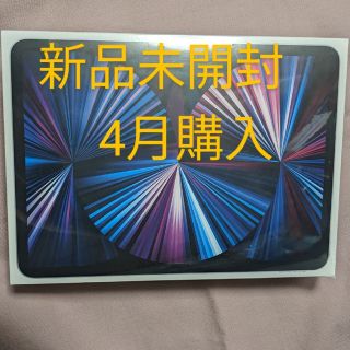 アイパッド(iPad)の本日迄価格　Apple　iPadPro 11インチ 第3世代 新品未開封(タブレット)