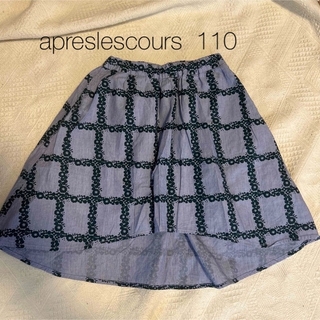 アプレレクール(apres les cours)のアプレレクール スカート 110(スカート)