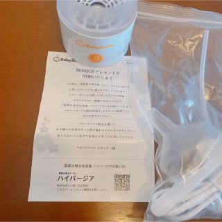 アカチャンホンポ(アカチャンホンポ)のハイパージア　電解次亜水生成器(アルコールグッズ)