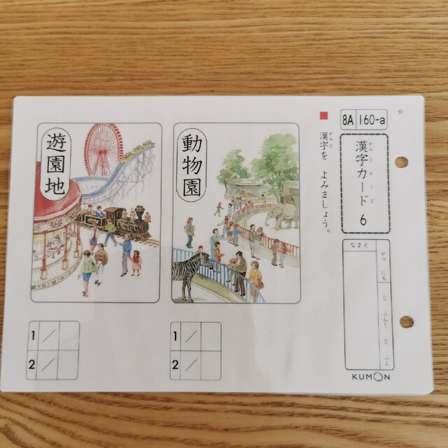 新品 公文 国語 8A プリント 漢字カード かんじ くもん こくご kumon